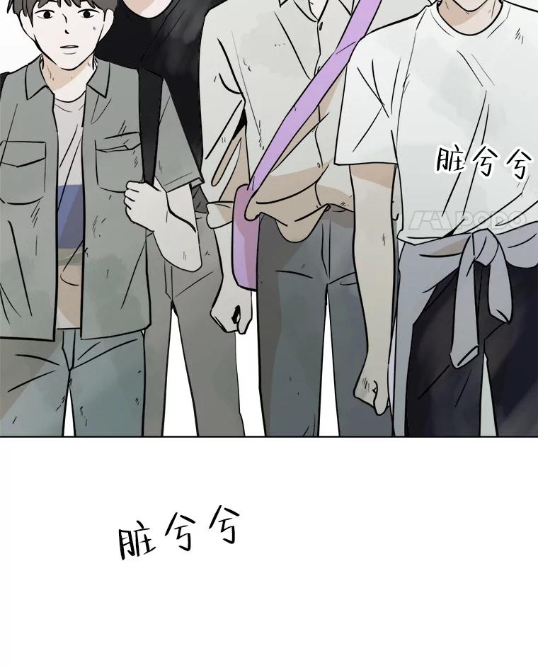 《寻找小艾》31.绿茶园（1） 第74页