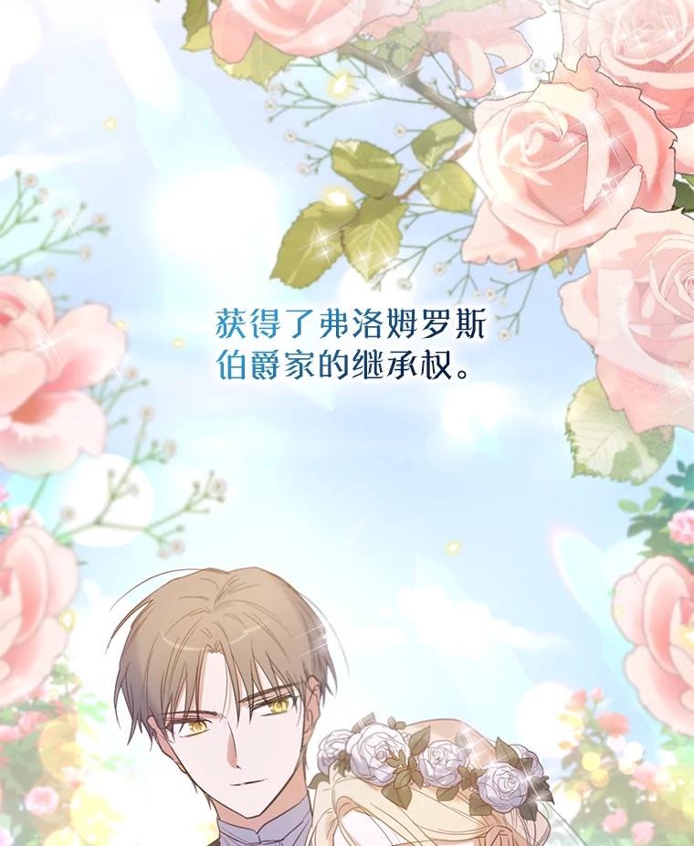 《林德尔又出什么事了？》30.妈妈的死 第90页