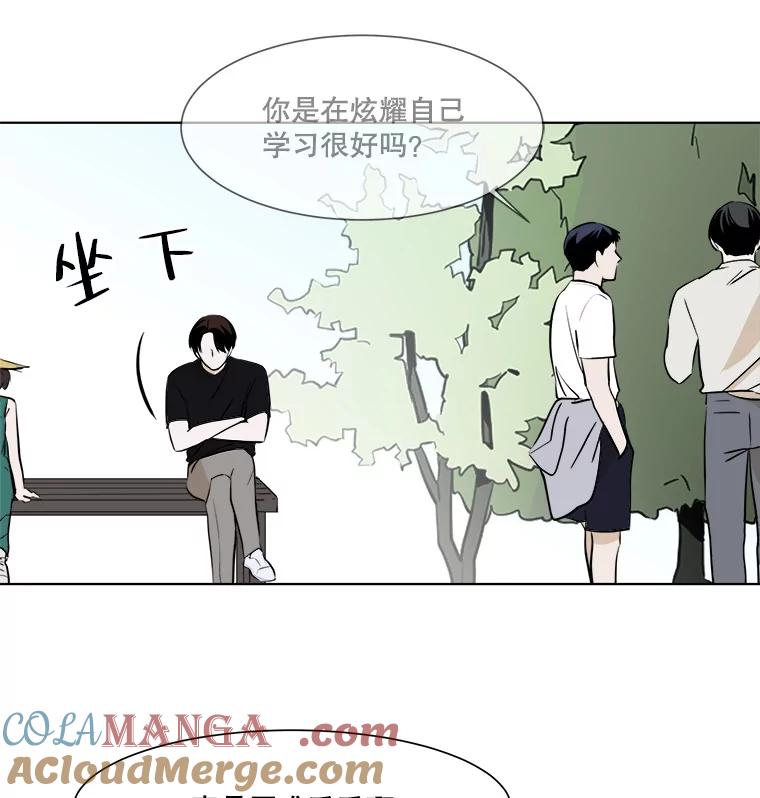 《寻找小艾》31.绿茶园（1） 第34页