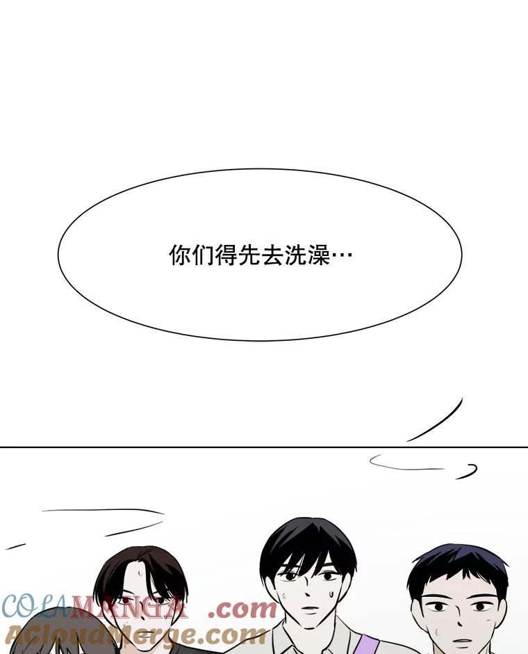 《寻找小艾》31.绿茶园（1） 第73页