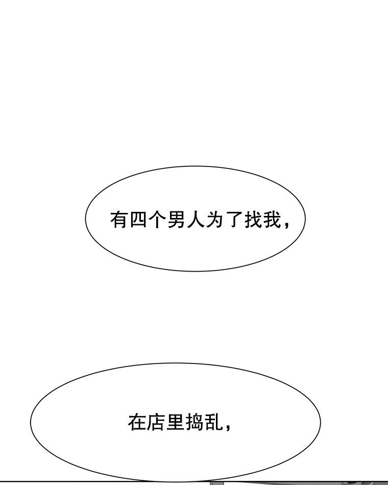 《寻找小艾》31.绿茶园（1） 第12页