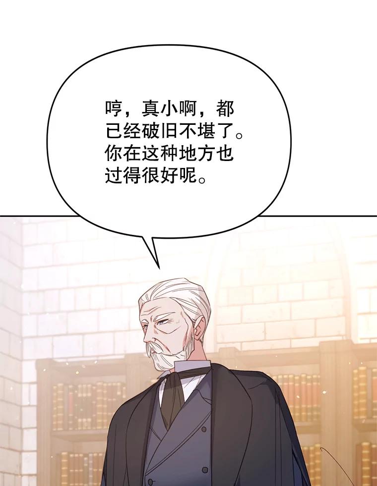《林德尔又出什么事了？》30.妈妈的死 第68页