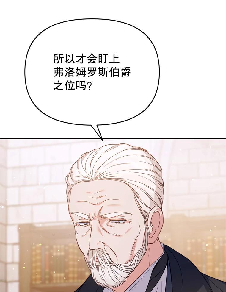 《林德尔又出什么事了？》30.妈妈的死 第70页
