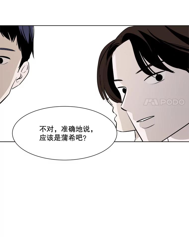 《寻找小艾》31.绿茶园（1） 第56页