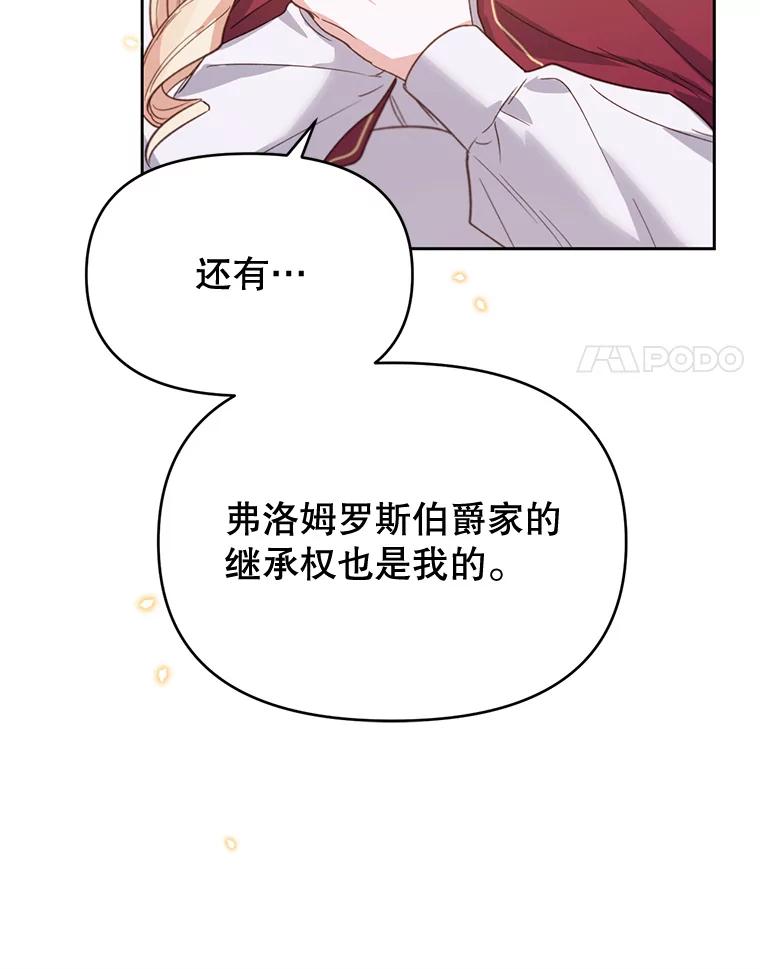 《林德尔又出什么事了？》30.妈妈的死 第84页