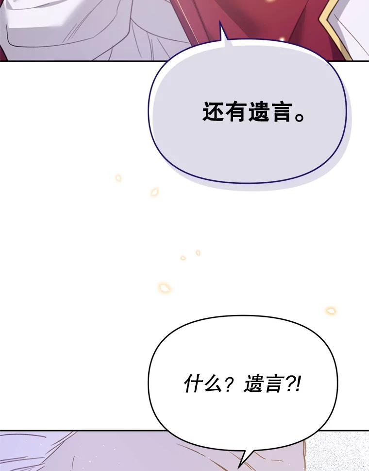 《林德尔又出什么事了？》30.妈妈的死 第79页