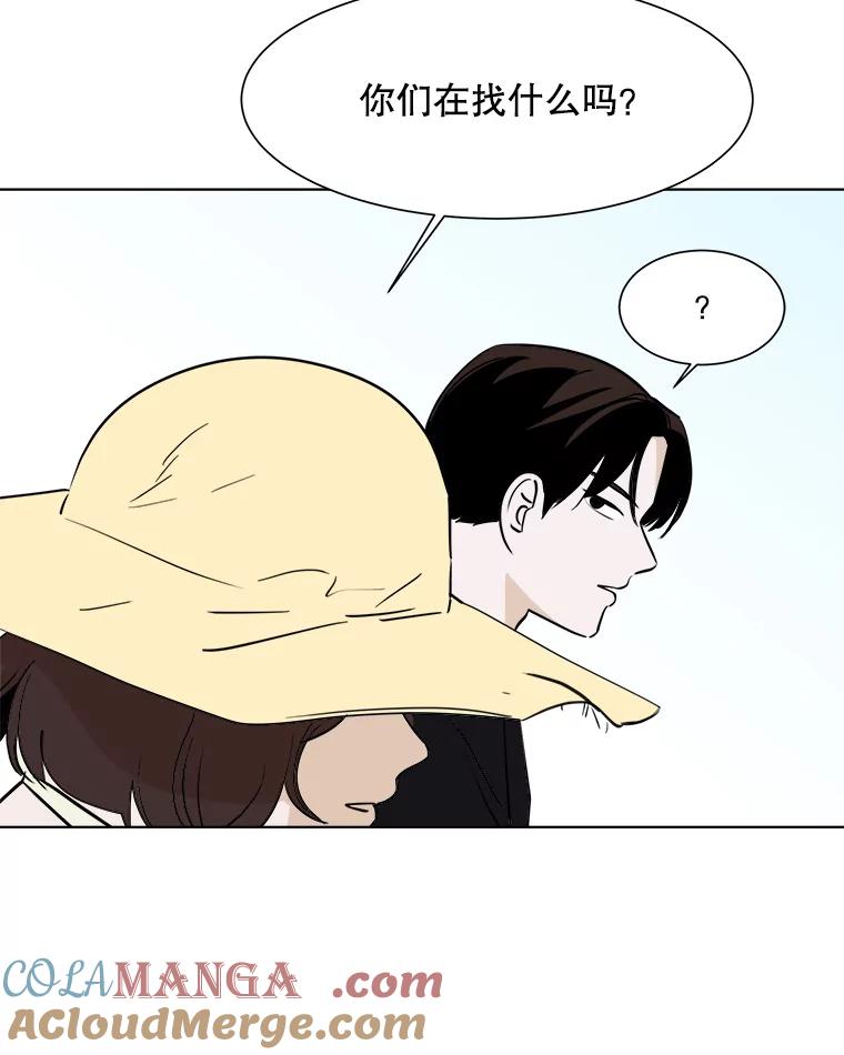 《寻找小艾》31.绿茶园（1） 第37页