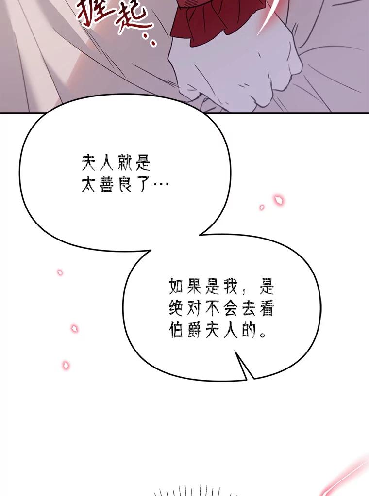 《林德尔又出什么事了？》30.妈妈的死 第10页