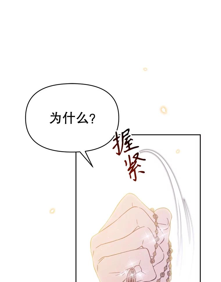 《林德尔又出什么事了？》30.妈妈的死 第76页