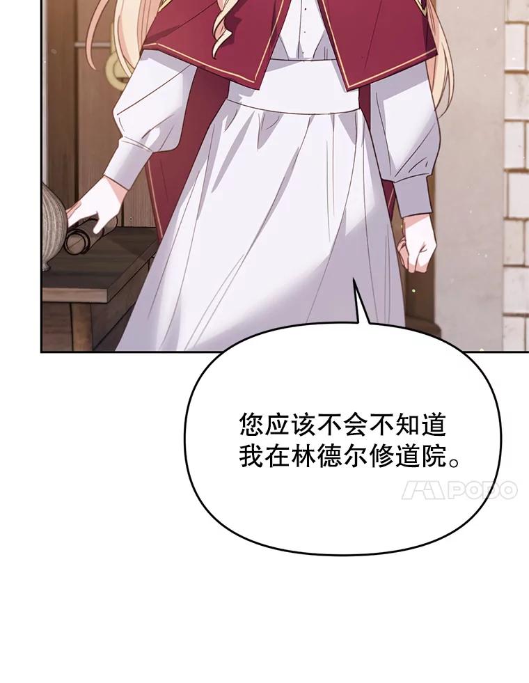 《林德尔又出什么事了？》30.妈妈的死 第67页