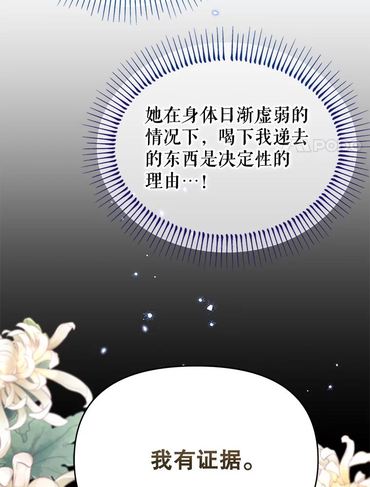 《林德尔又出什么事了？》30.妈妈的死 第108页