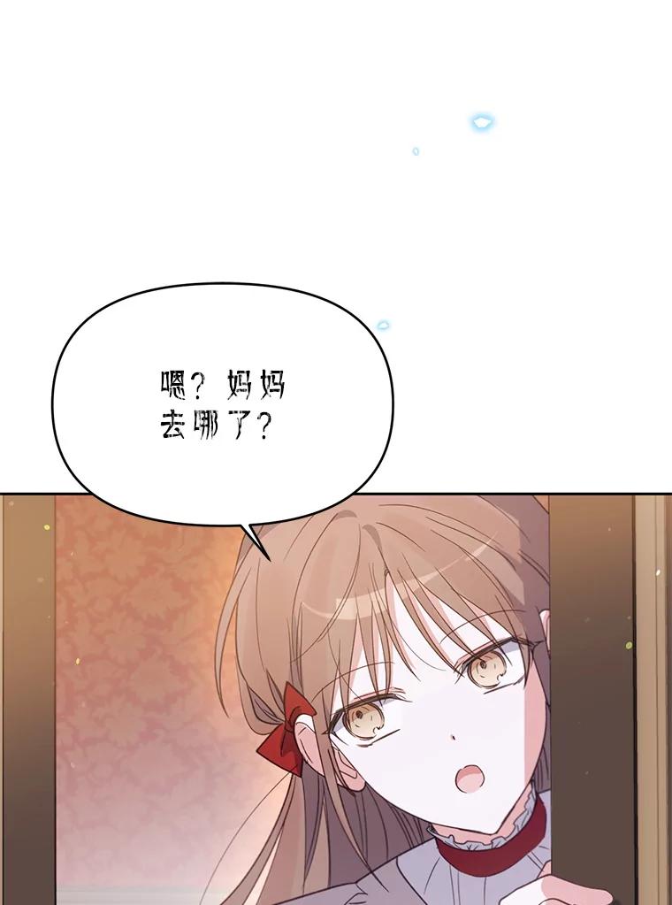 《林德尔又出什么事了？》30.妈妈的死 第6页