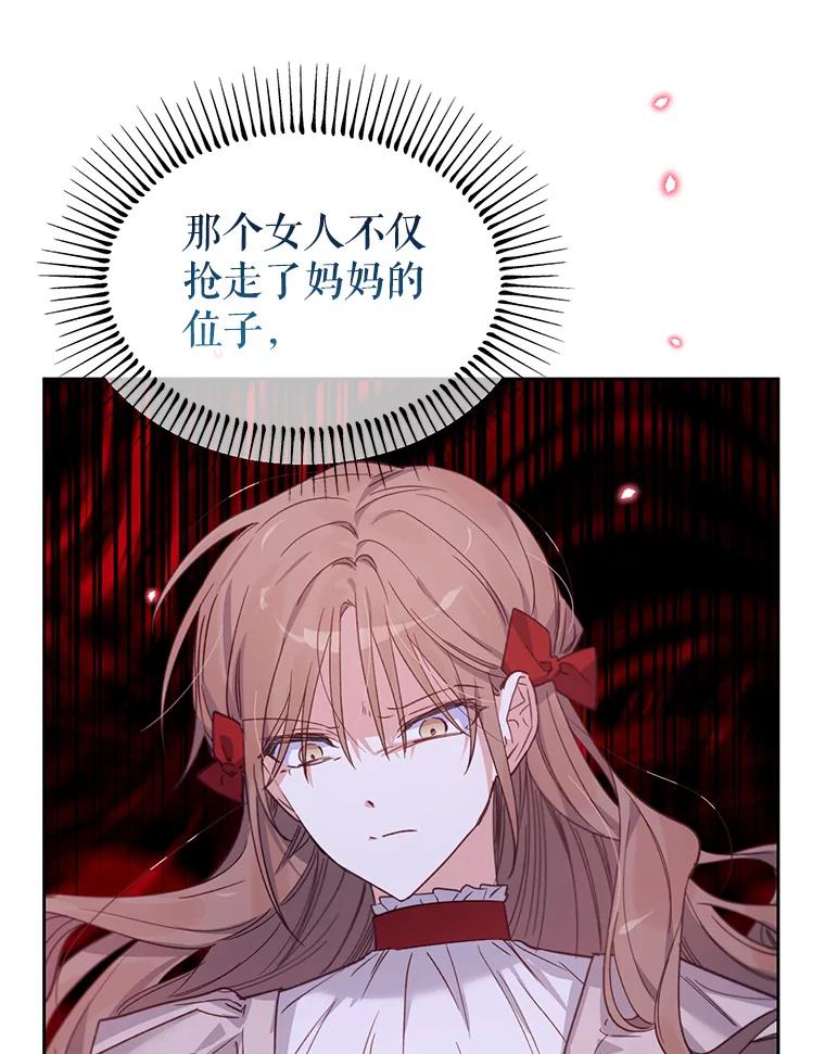 《林德尔又出什么事了？》30.妈妈的死 第12页