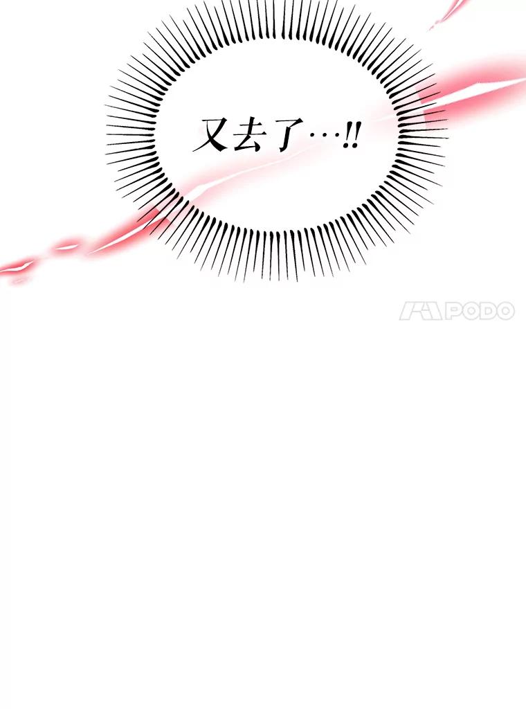 《林德尔又出什么事了？》30.妈妈的死 第11页