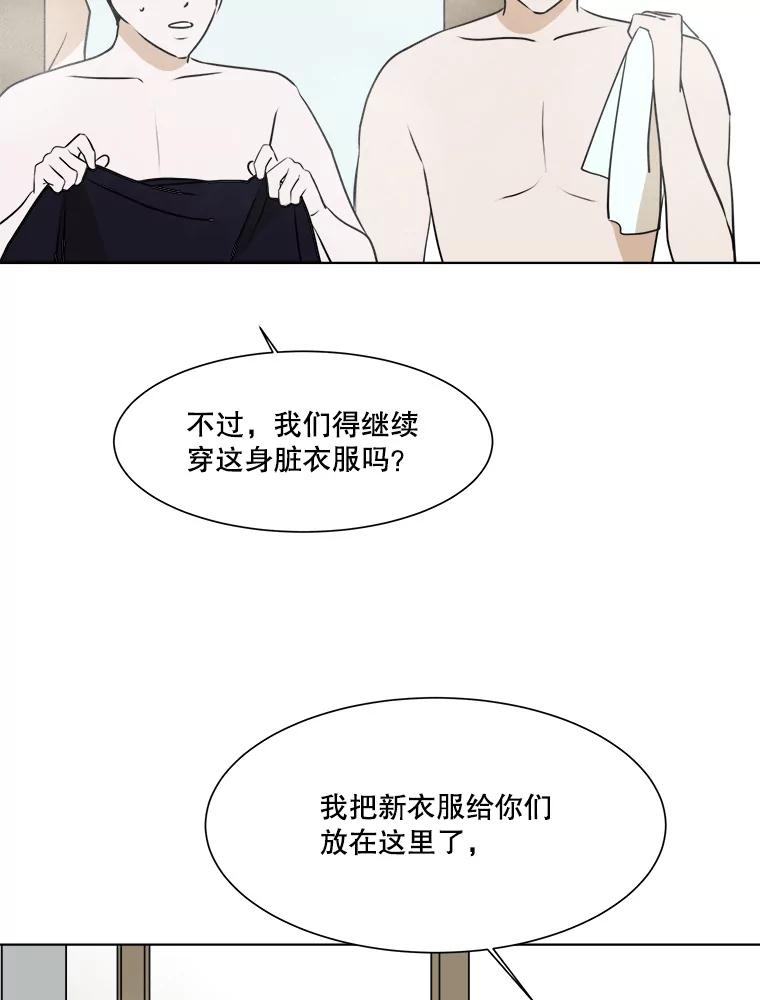 《寻找小艾》32.绿茶园（2） 第3页