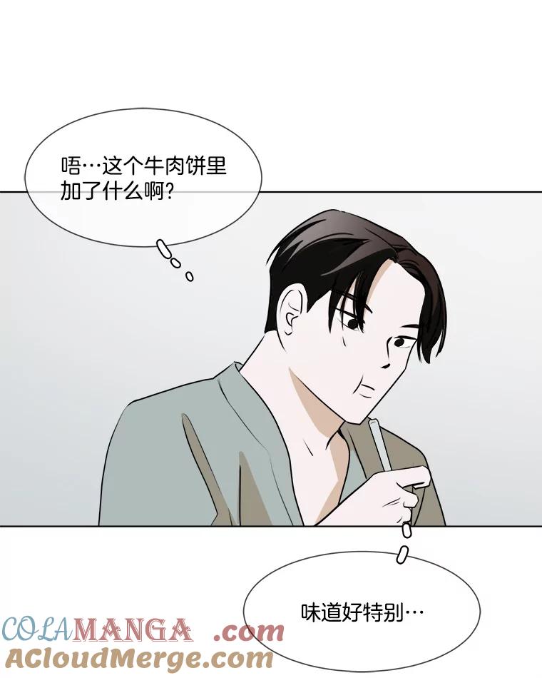 《寻找小艾》32.绿茶园（2） 第22页
