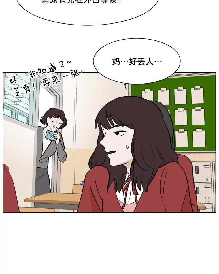 《寻找小艾》32.绿茶园（2） 第50页