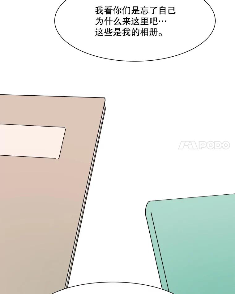 《寻找小艾》32.绿茶园（2） 第42页