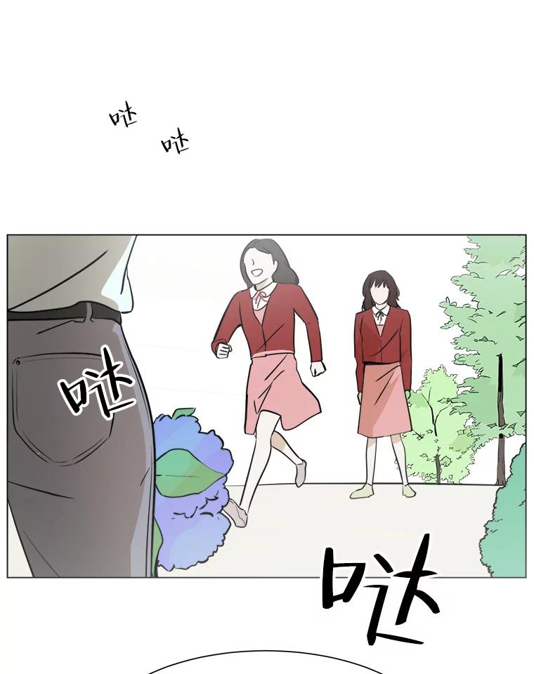 《寻找小艾》32.绿茶园（2） 第75页