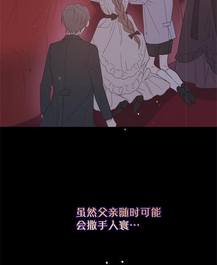 《林德尔又出什么事了？》31.神官长的软肋 第102页