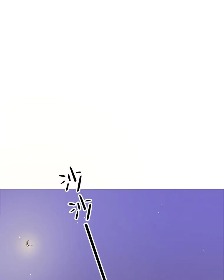 《寻找小艾》32.绿茶园（2） 第29页