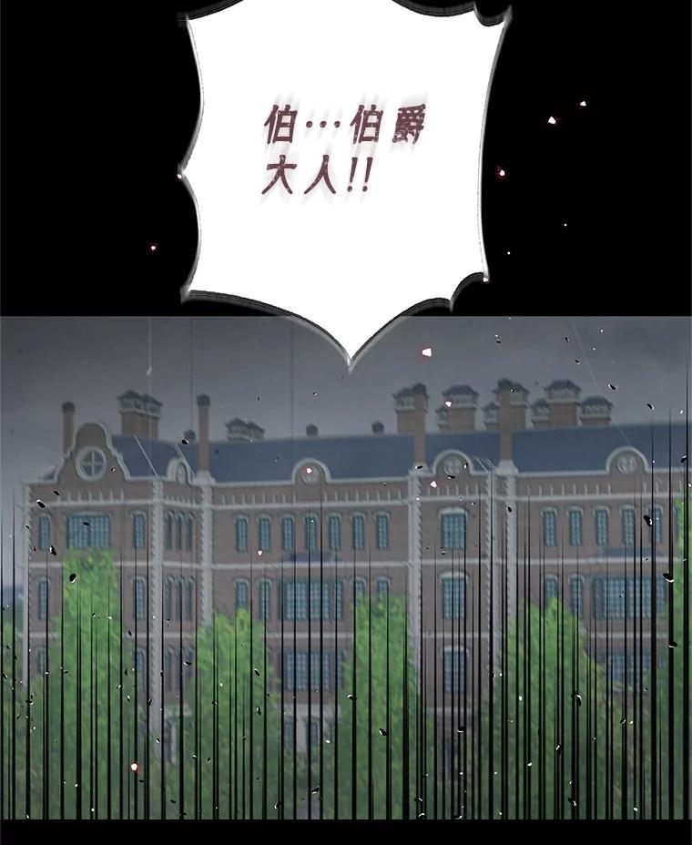 《林德尔又出什么事了？》31.神官长的软肋 第98页