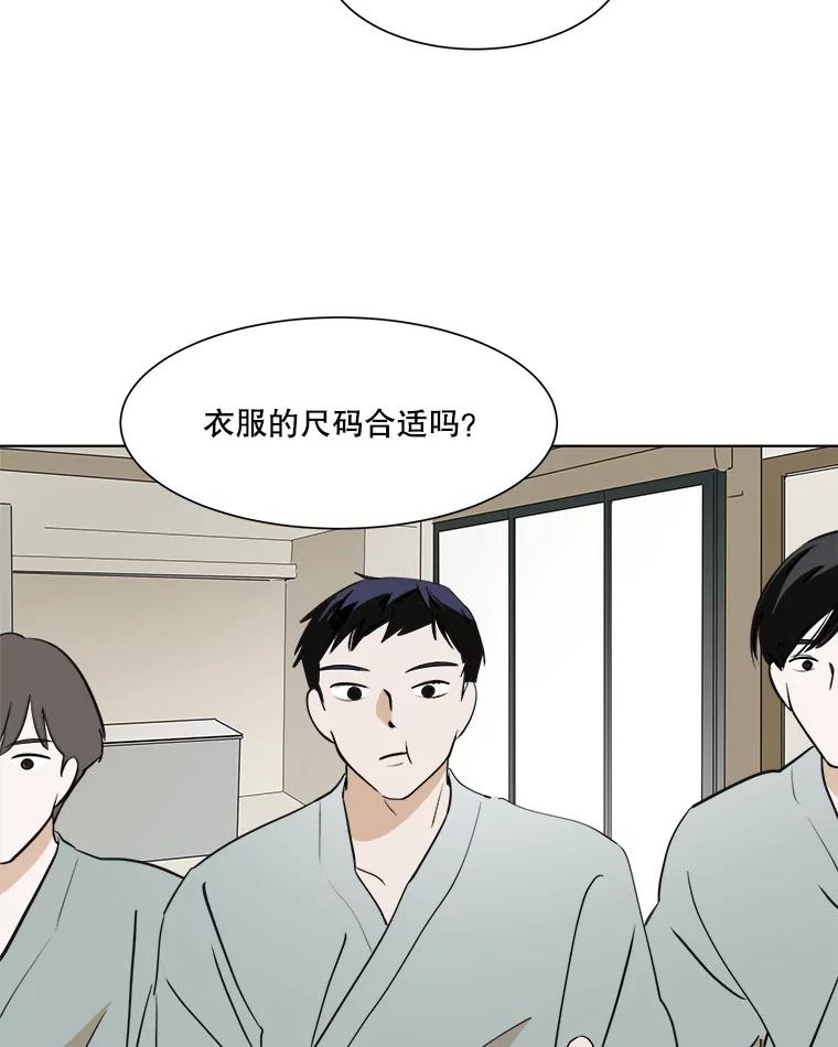 《寻找小艾》32.绿茶园（2） 第18页
