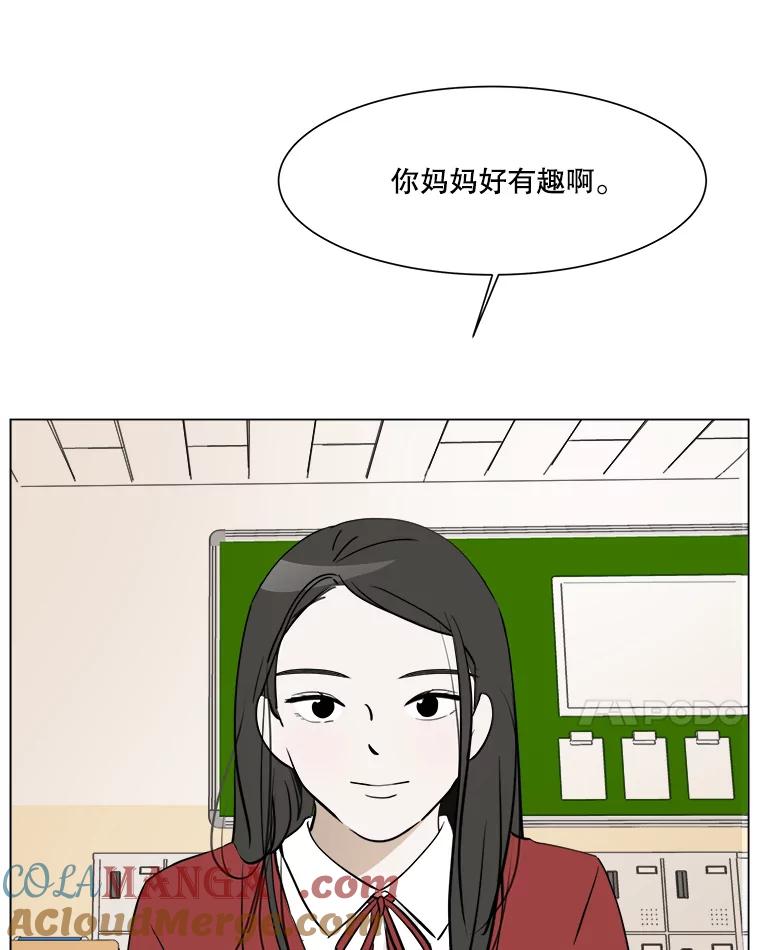 《寻找小艾》32.绿茶园（2） 第52页