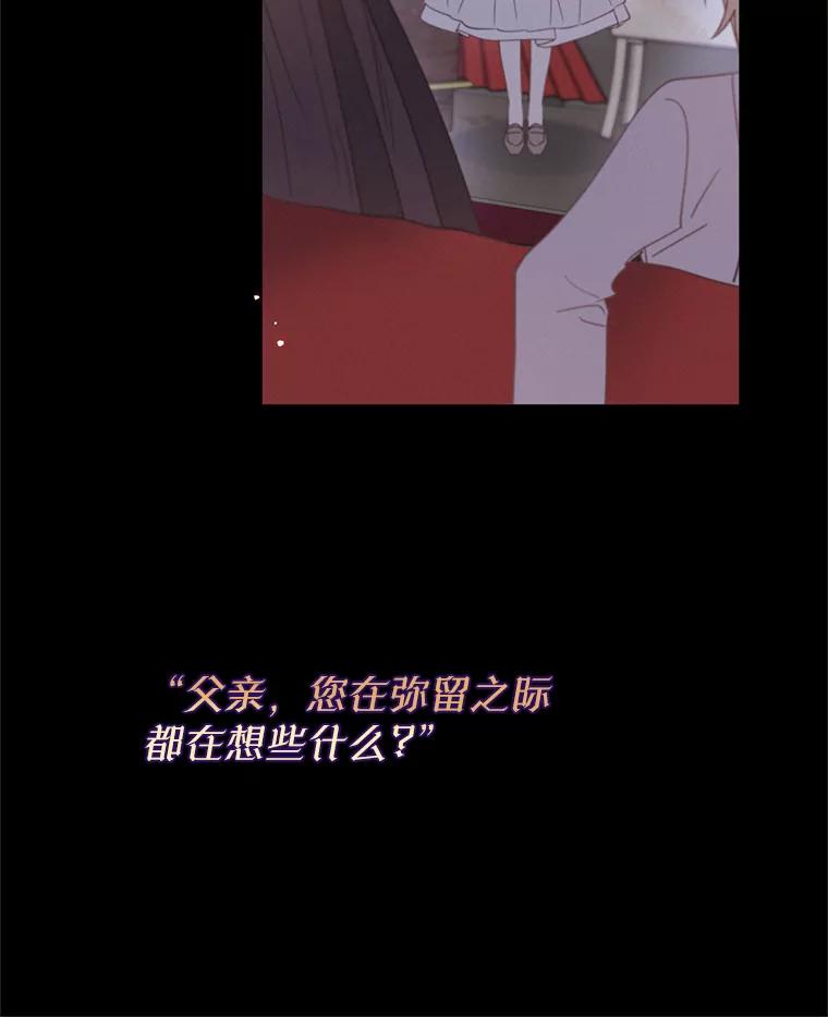《林德尔又出什么事了？》31.神官长的软肋 第104页