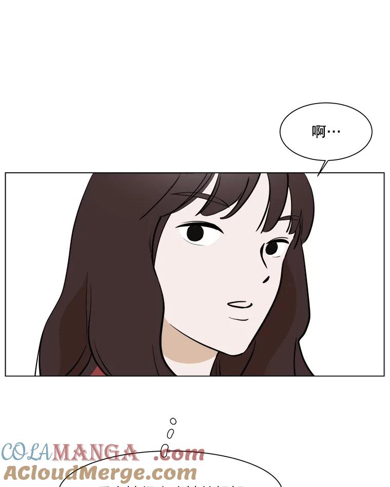 《寻找小艾》32.绿茶园（2） 第61页