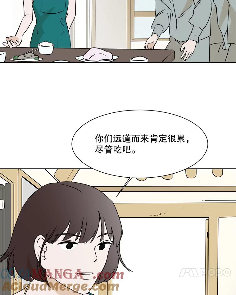 《寻找小艾》32.绿茶园（2） 第10页