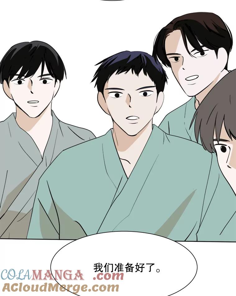 《寻找小艾》32.绿茶园（2） 第46页