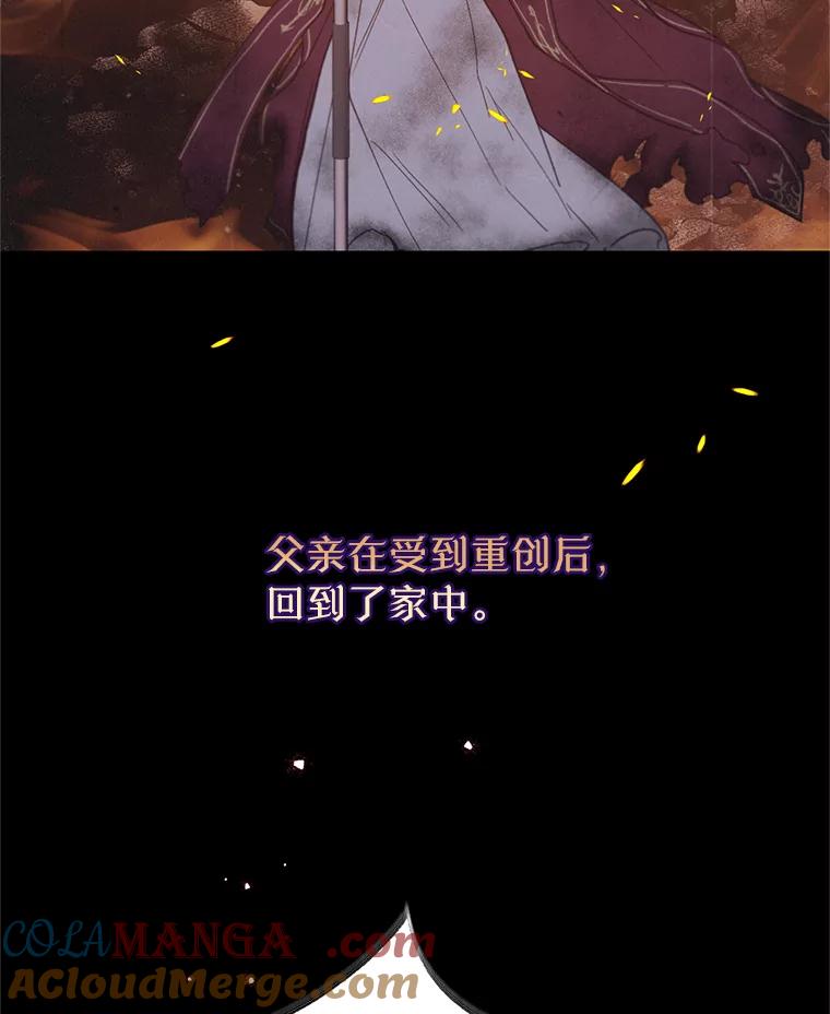 《林德尔又出什么事了？》31.神官长的软肋 第97页