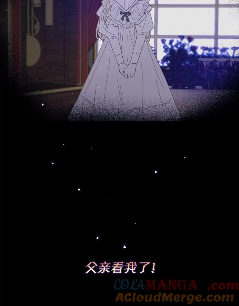 《林德尔又出什么事了？》31.神官长的软肋 第109页