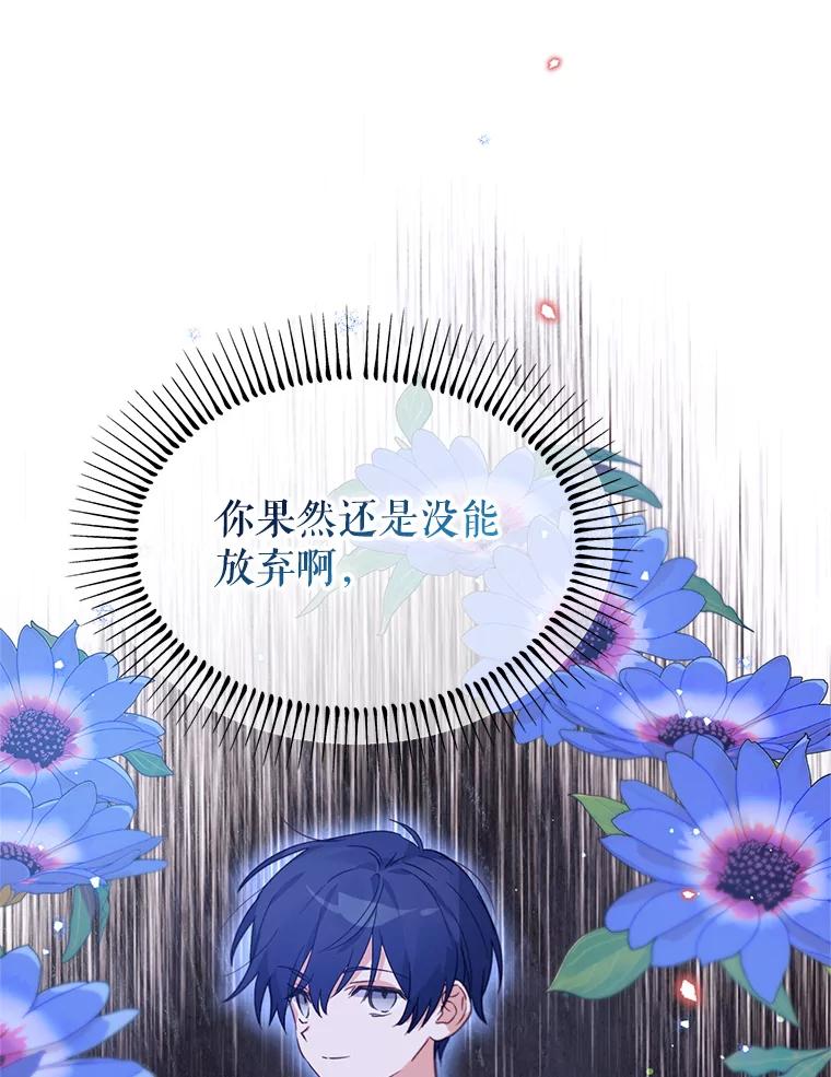 《林德尔又出什么事了？》31.神官长的软肋 第16页