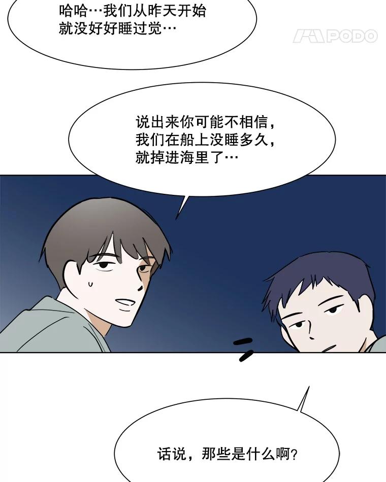 《寻找小艾》32.绿茶园（2） 第39页