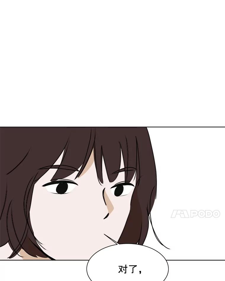 《寻找小艾》32.绿茶园（2） 第17页