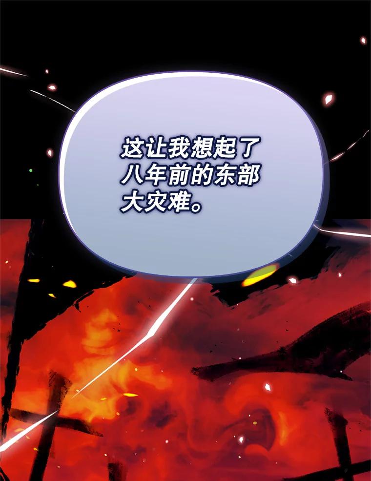 《林德尔又出什么事了？》31.神官长的软肋 第11页
