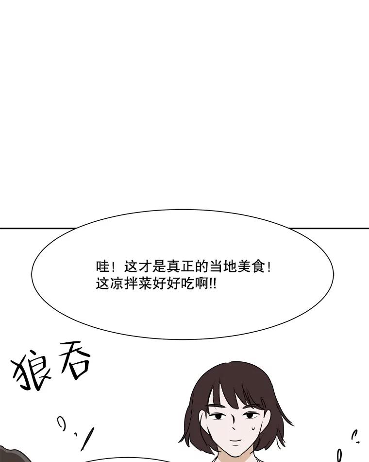 《寻找小艾》32.绿茶园（2） 第15页