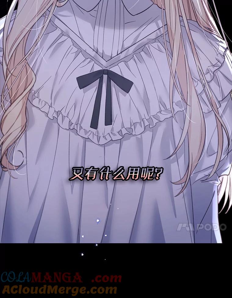 《林德尔又出什么事了？》31.神官长的软肋 第113页