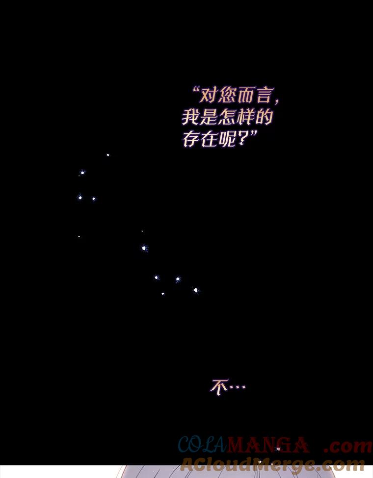 《林德尔又出什么事了？》31.神官长的软肋 第105页