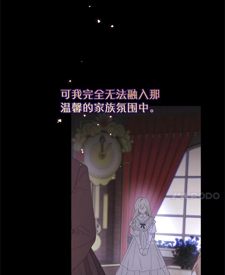 《林德尔又出什么事了？》31.神官长的软肋 第103页