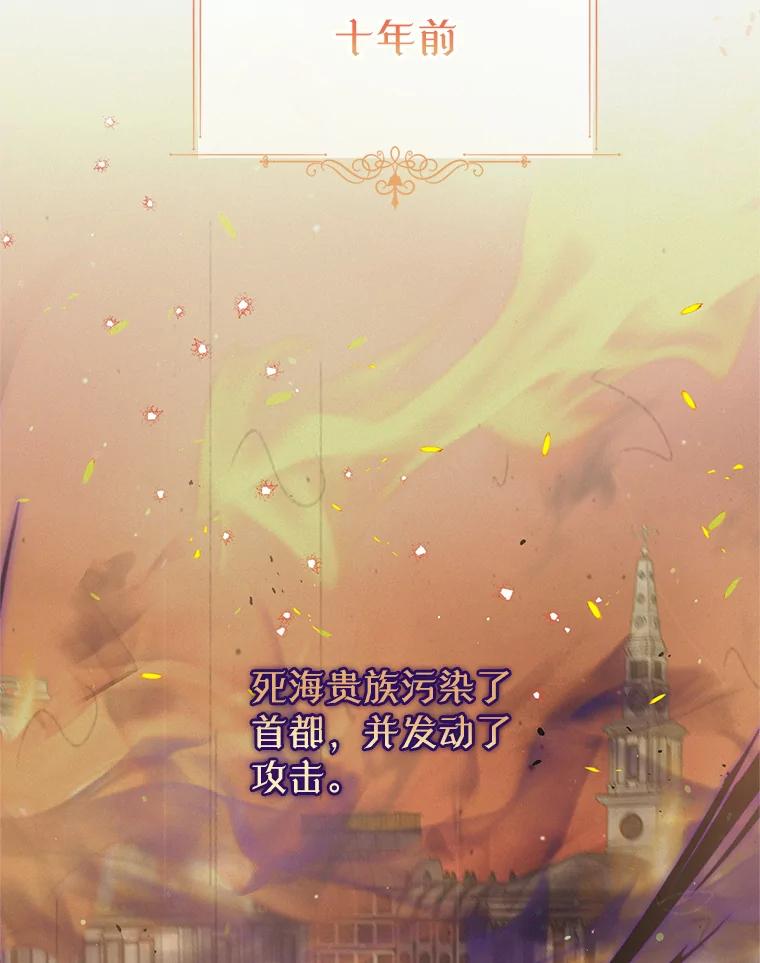 《林德尔又出什么事了？》31.神官长的软肋 第94页