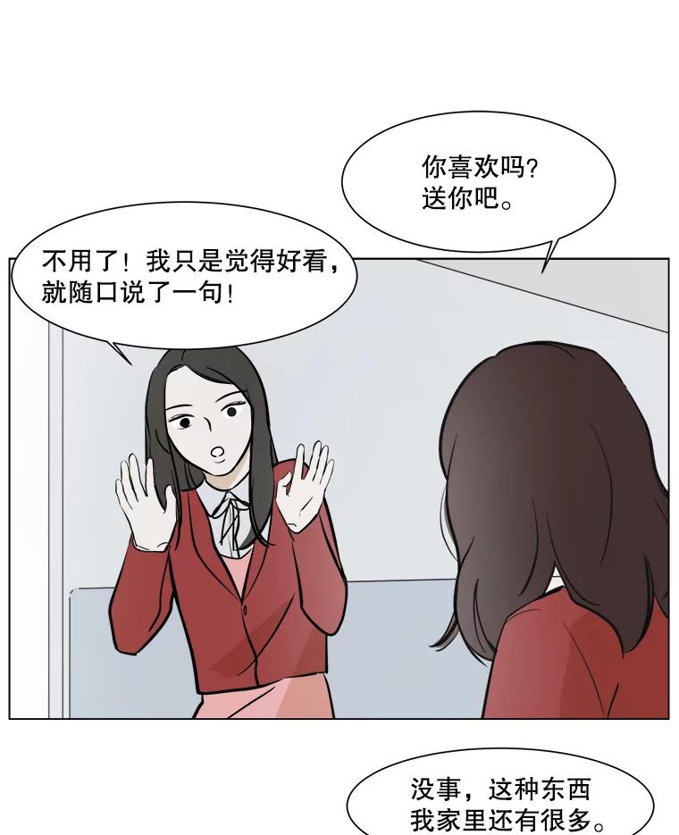 《寻找小艾》32.绿茶园（2） 第65页