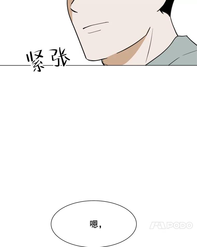 《寻找小艾》32.绿茶园（2） 第45页