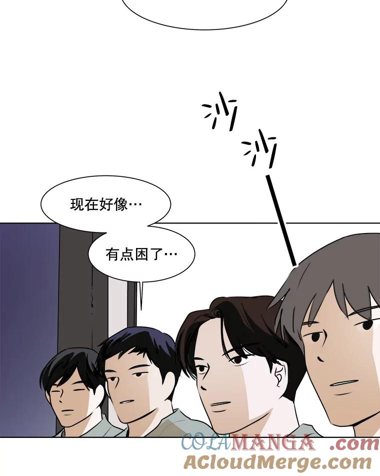 《寻找小艾》32.绿茶园（2） 第34页