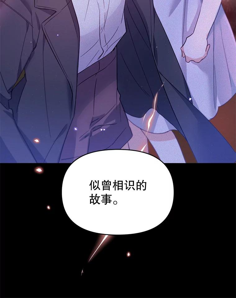 《林德尔又出什么事了？》31.神官长的软肋 第10页