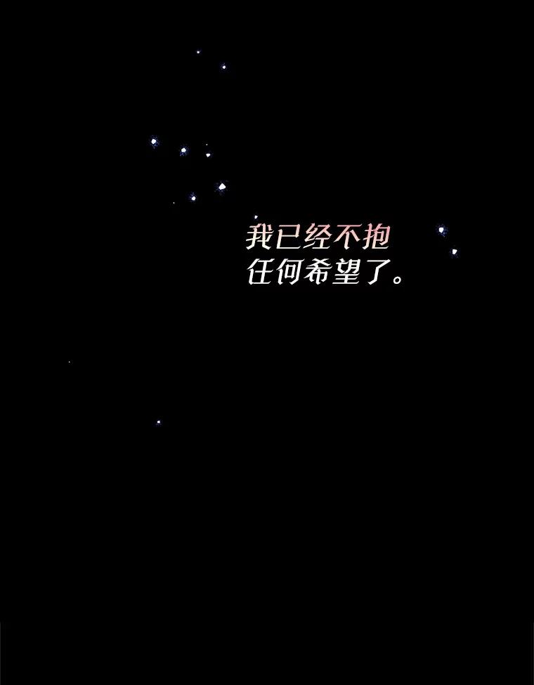 《林德尔又出什么事了？》31.神官长的软肋 第114页