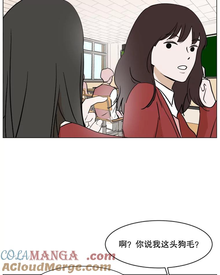 《寻找小艾》32.绿茶园（2） 第58页