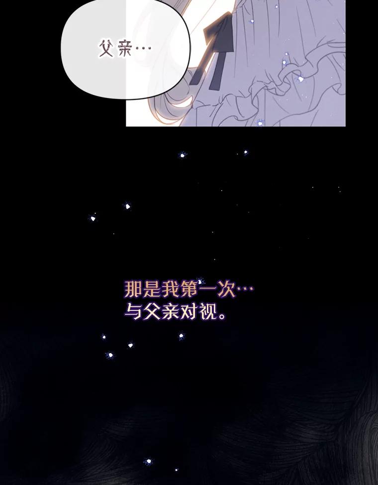 《林德尔又出什么事了？》31.神官长的软肋 第111页